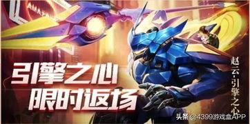 王者除夕最新爆料,揭秘神秘新英雄与狂欢庆典盛况  第2张